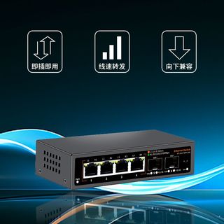 MIMC 2.5G电口+万兆SFP光口 非网管交换机