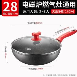 爱仕达 炒锅 28cm 不粘涂层 家用平底锅