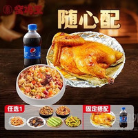 移动端：窑鸡王 窑鸡（半只）+赠小吃1份（n选1）+小可乐1瓶兑换券·1张 1次券