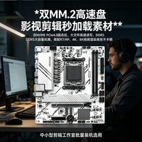 精粤B650M PRO主板AM5锐龙7000/8000系CPU DDR5双PCIe4.0 M.2盒装