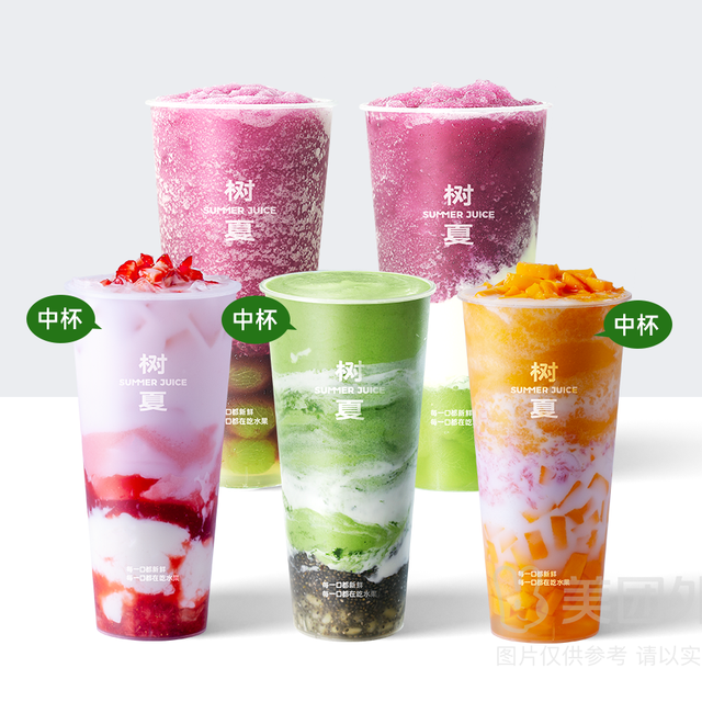移动端：树夏 人气双杯随心配套餐兑换券·1张 1次券