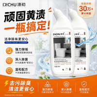 涤初 免刷洗洁厕灵500ml*2