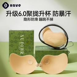 可斐 胸贴女芒果杯乳贴隐形无痕胸垫片不掉防走光贴小胸显大乳贴 黑色-网孔透气款