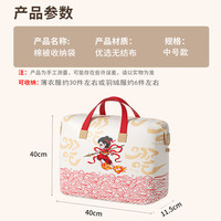百字 哪吒联名 中号 收纳袋