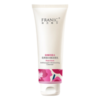 FRANIC/法兰琳卡 玫瑰花苞水花青素水嫩洁面乳 120ml