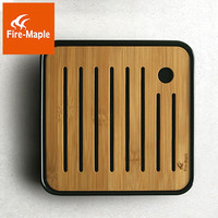 Fire-Maple 定制小茶盘