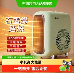 海尔 暖风机取暖器家用电暖气小太阳节能速热风机办公室烤火炉神器