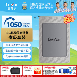 雷克沙 移动固态硬盘Type-c USB3.2读速1050MB/s ES4 磁吸套装 2TB
