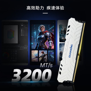 QUANXING/铨兴 DDR4 3200MHz 8GB 台式机内存条