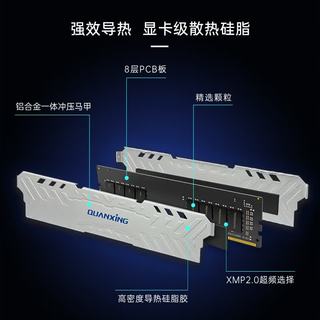 QUANXING/铨兴 DDR4 3200MHz 8GB 台式机内存条
