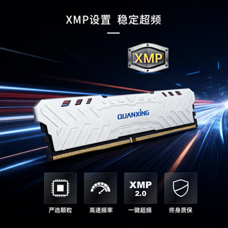 QUANXING/铨兴 DDR4 3200MHz 8GB 台式机内存条