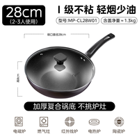 美的 不粘锅炒锅