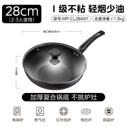 美的 MP-CL28W01 不粘炒锅 28cm 雾紫灰