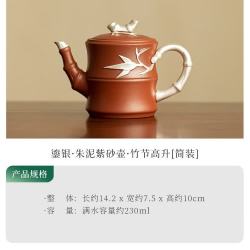 纯手工朱泥紫砂壶鎏银竹节款