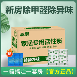 活性炭碳包新房除甲醛车内室内家用除异味汽车吸味去除活性炭竹炭