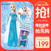Barbie 冰雪之音系列之艾莎 JFH84 娃娃玩具