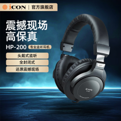 iCON 耳机 HP-200头戴式封闭监听耳机 适用于声卡主播直播专用音乐录制音乐有声设备iCON监听耳机