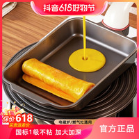 BESCO 钛陶钛金玉子烧家用平底煎锅不粘早餐煎蛋神器1