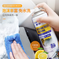 车仆 多功能泡沫清洗剂 汽车内饰车门轮胎清洁剂