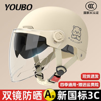 左拉 新国标3C认证电动车头盔秋冬保暖男女士男款女款电瓶摩托车盔帽