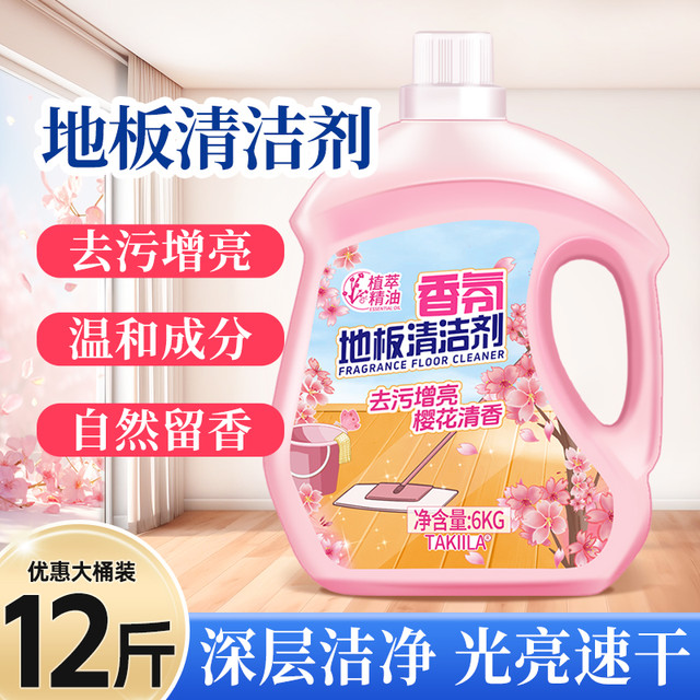 TAKIILA 樱花香氛 地板清洁剂 12斤 实木瓷砖地板留香