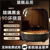 诺必行 漫哈音效丨华强北新款漫哈同款四代琉璃无线蓝牙音箱家用礼盒礼包