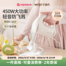 华伦 打蛋器450W大功率打蛋机和面搅拌器奶油打发电动家用烘焙小型
