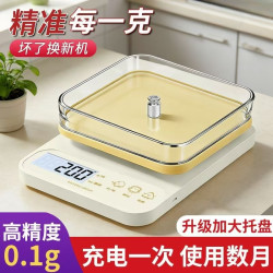 今选 高精度厨房电子秤 家用小型烘焙克秤 食物称 咖啡蛋糕称