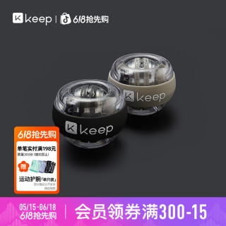Keep 减压腕力球