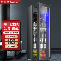 荣事达 小冰箱冰吧家用红酒柜保鲜柜冷藏展示柜单门透明柜饮料茶叶