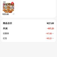 订单截图缩略图