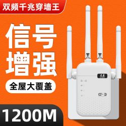 足象 wifi信号放大器增强器无线路由器信号加强覆盖网络扩展器穿墙王