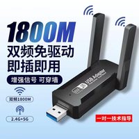 足象 免驱动usb无线网卡笔记本台式机电脑双频千兆高速wifi接收器