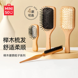 名创优品 猪鬃毛梳子蓬松梳尖尾梳颅顶密齿鬃毛梳按摩梳木女