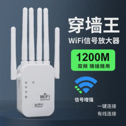 wifi信号放大器千兆穿墙王网络信号增强扩大家用无线路由器中继器