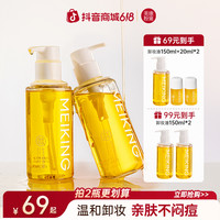美康粉黛 大橙子卸妆油深层清洁卸妆脸部净澈温和不刺激推荐