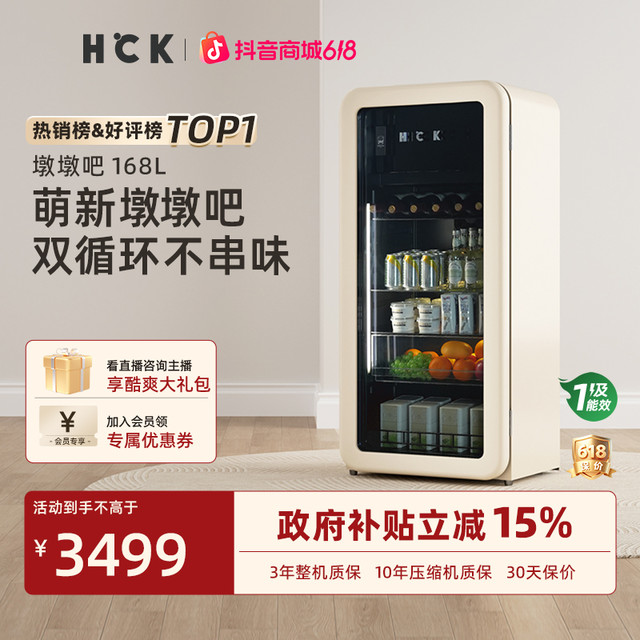 哈士奇 墩墩吧小型家用冷冻冷藏双温复古冰吧家用