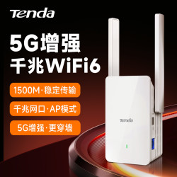 Tenda WiFi6信号放大器增强千兆无线网络扩展中继路由穿墙王