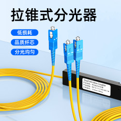赛纤 电信一分二光纤分光器拉锥分光器尾纤式光纤线分线器一分二