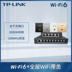 普联 3000双频wifi6千兆AP面板全屋无线wifi覆盖路由器