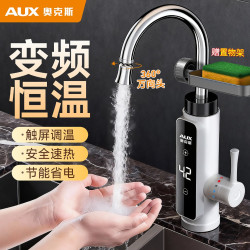 奥克斯 电热水龙即热式热得快恒温热水器家用速热加热大屏用小厨宝