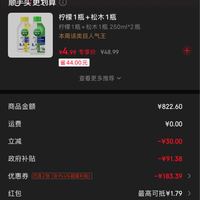 订单截图缩略图