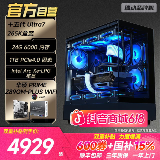 SWISSMOBILITY 265K/24G/1T游戏家用办公电脑台式整机主机