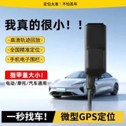 微型防水接线有线GPS定位器汽车电动车摩托车小巧安装便捷
