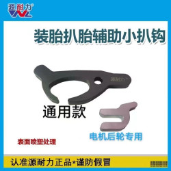源耐力电动车摩托车轮胎装胎卡具辅助工具