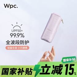 Wpc. 日本防紫外线折叠黑胶晴雨伞
