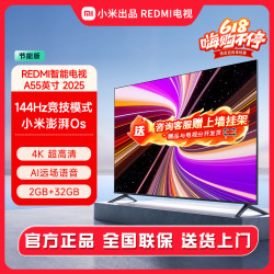 红米 小米出品电视REDMI A 55英寸全面屏4K超清语音液晶电视L55RB-RAE