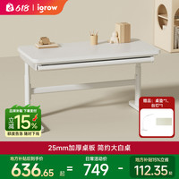 爱果乐 学习桌 儿童学习桌 台式桌 简约家装百搭