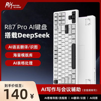 ROYAL KLUDGE RK-R87proAI四模无线机械键盘蓝牙热插拔办公专用键盘客制化键盘