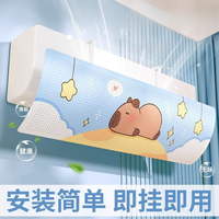 优勤 挡风板 空调出风口帘 2026新款